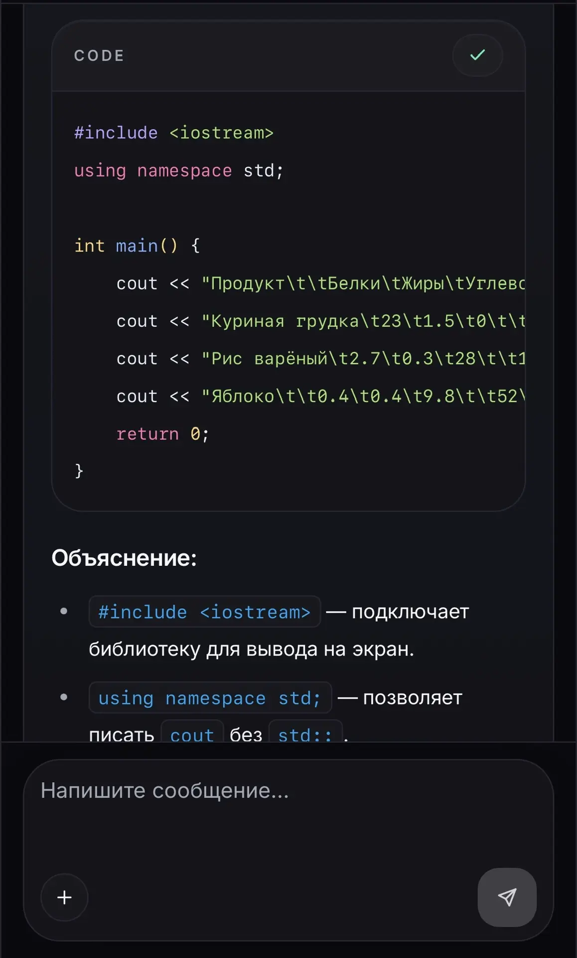 Ответ с кодом и пояснениями